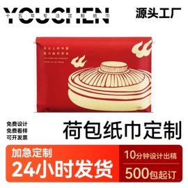 湿巾纸;手帕纸;餐巾纸
