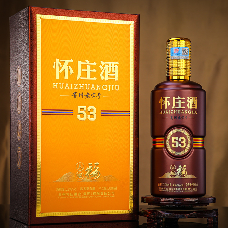 贵州茅台镇怀庄酒（人赐福）53度酱香型高端粮食酒礼盒装喜庆宴请