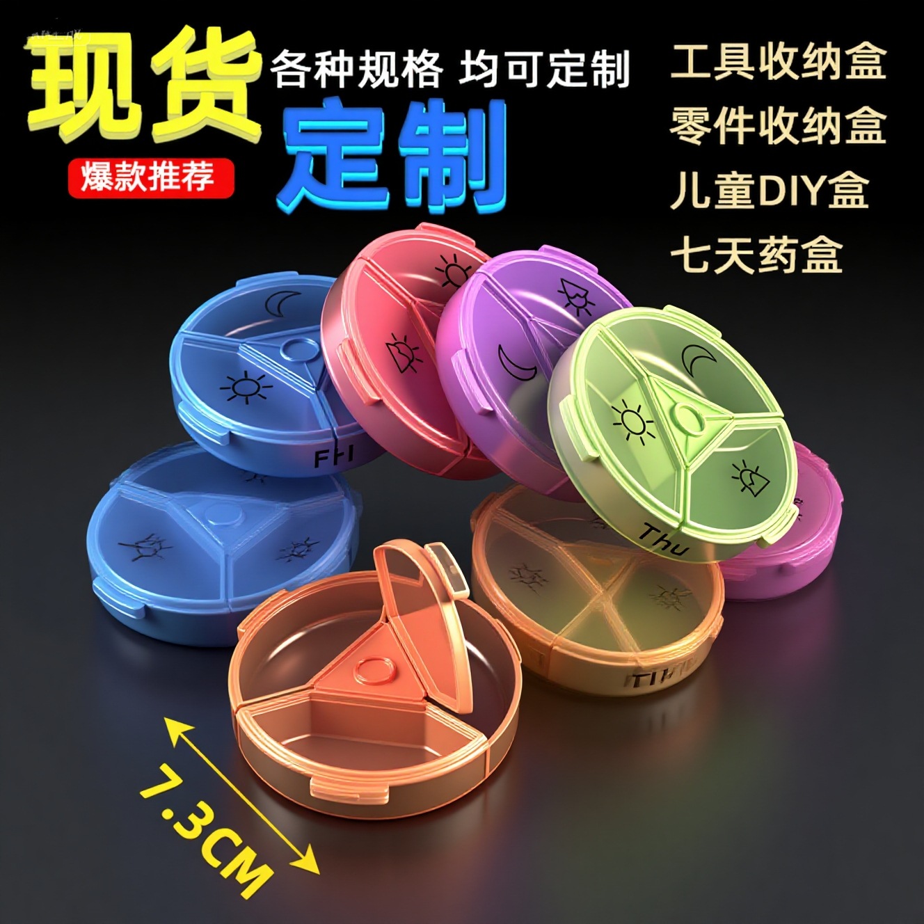 塑料药盒携带药品塑料收纳盒密封随身携带塑料药盒旅行装药片丸盒
