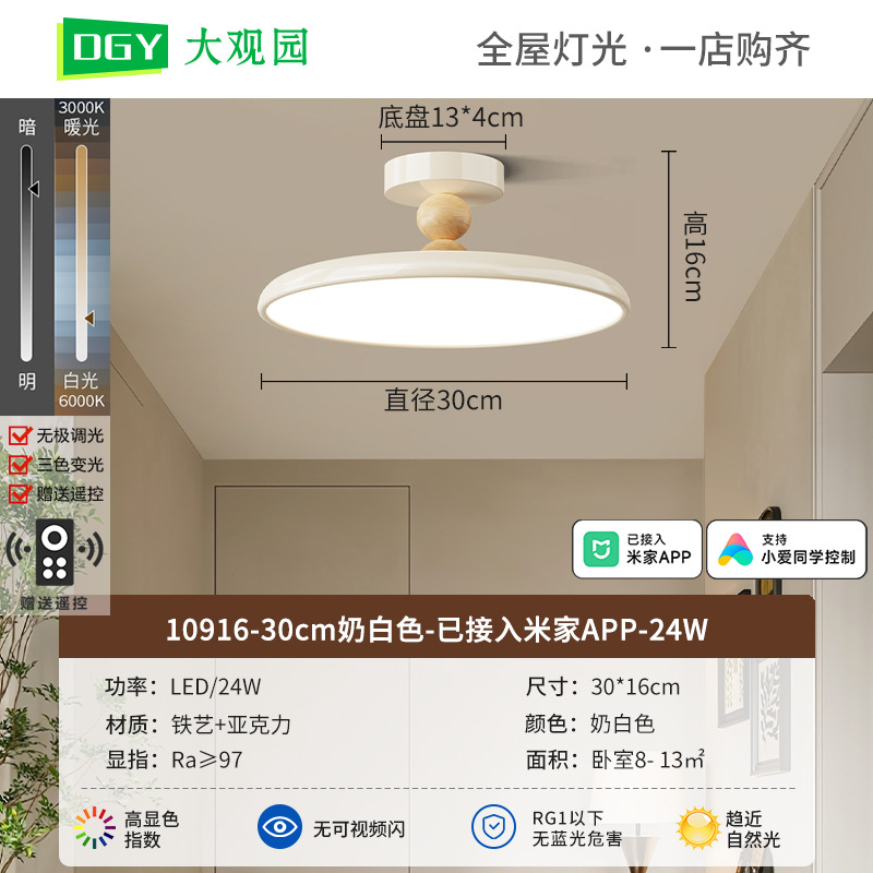 Luz de techo del dormitorio francés 2026 retro disco volador lámpara de estudio nuevo estilo chino medio antiguo viento silencioso Zhongshan lámparas 412L