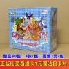 Genuine Fairyland Card 1 Yuan Magic Pack Card Whole Box 30 Packs 3/pack Retail 1 Yuan/pack