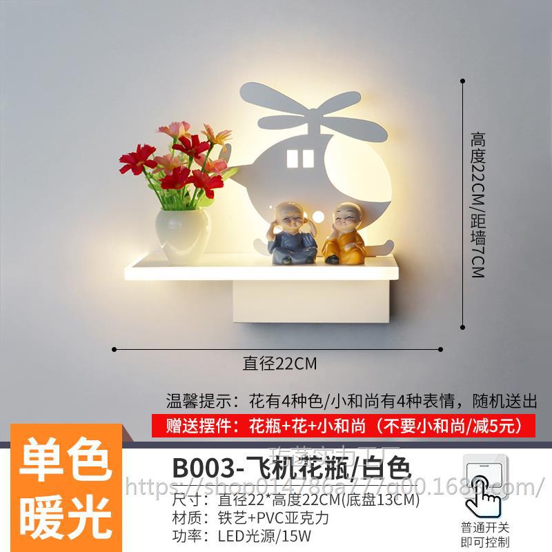 색상 B003 항공기 꽃병 흰색 따뜻한 빛/무료 장식품