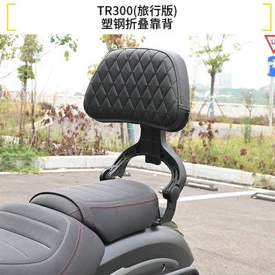 Version Motorcycle Bumper, Folding Backrest, Motorcycle bumper - tr300-travel-edition-plastic-steel-folding-backrest