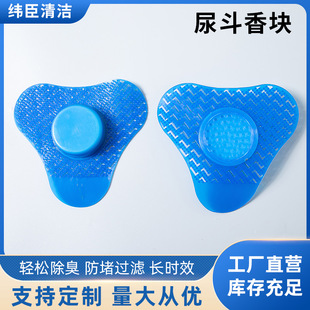 Filter Clean Block Men's Urinal Deodorization Triangle Aromatic Block Diaper Toilet Cake Deodorization Pad Filter Screen Aromatic Ball