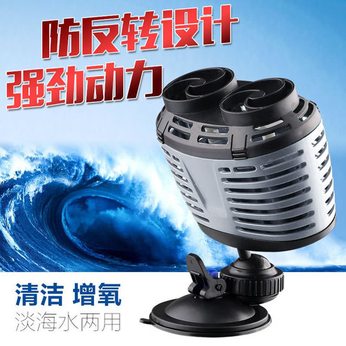 Jialu brand fish tank wave pump silent mini surf pump aquarium pump small flow pump suction cup magnet