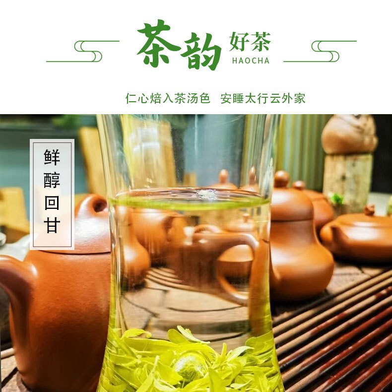 太行山野生ナツメ初作若芽茶睡眠と睡眠茶安全で健康的なお茶伝統的な工芸新茶|undefined