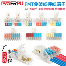 接线端子;连接器;按钮开关