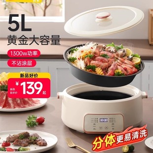 All Rice Electric Hot Pot Household Multifunctional Boiling Stir-fry Split Electric Stir-frying Pan Electric Heating Pot Electric Cooker Non-stick Pan
