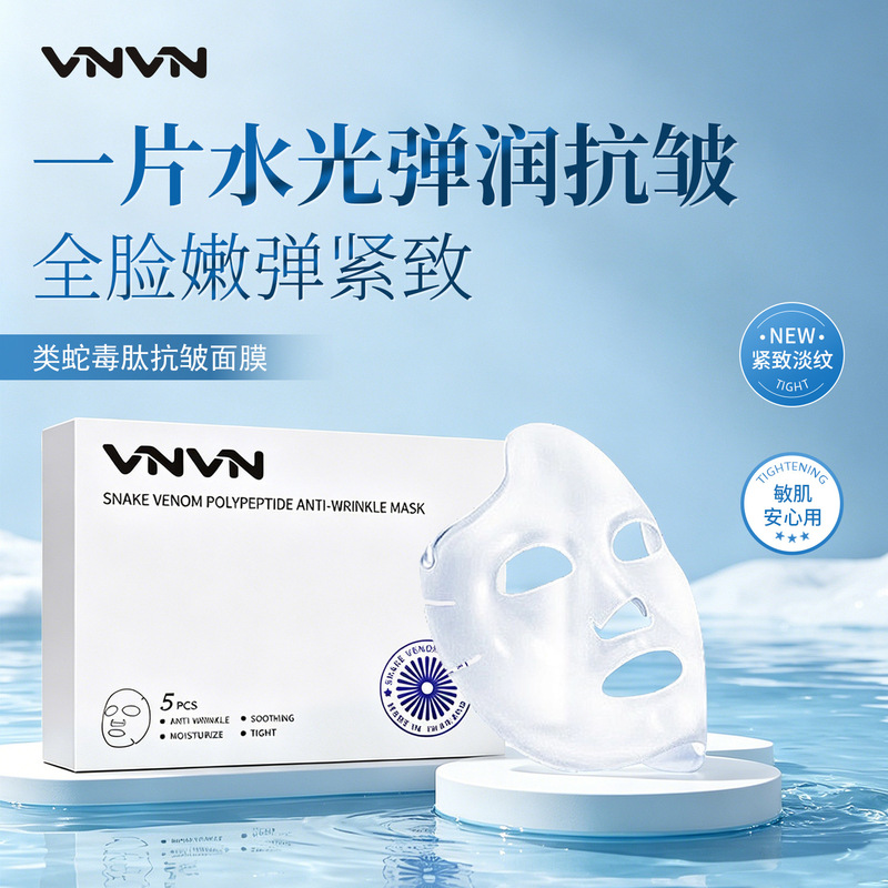 General Trade Thailand Vnvn Snake Venom-Like Peptide Anti-Wrinkle Mask, Hydrating, Moisturizing, Soothing, Firming, and Brightening Skin