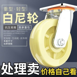 Nylon Casters, Heavy-Duty and Light-Duty, Various Specifications, with Brakes, Silent, Wear-Resistant, Pressure-Resistant, Large Directional Wheels, Brake Wheels
