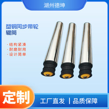 动力包胶滚筒同步带轮滚筒无动力滚筒镀锌车制辊筒转动灵活托轮