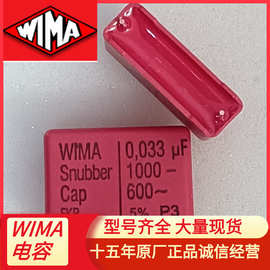 MKP1W036807J00KSSD WIMA电容MKP10 0.68UF 3000V 10%