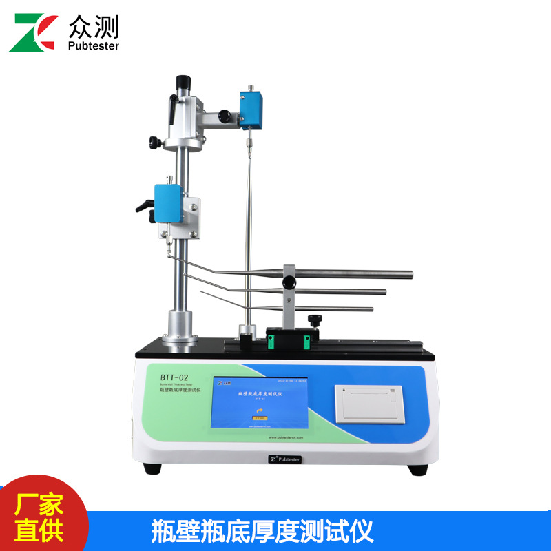 酒厂用瓶壁厚仪 GB4454玻璃瓶壁厚检测仪 啤酒瓶瓶壁厚薄比测试仪