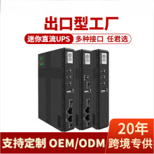 DCֱ��MINI UPS�ԴPOE·����5V9V12V��؈�O�؂��ò��g���Դ