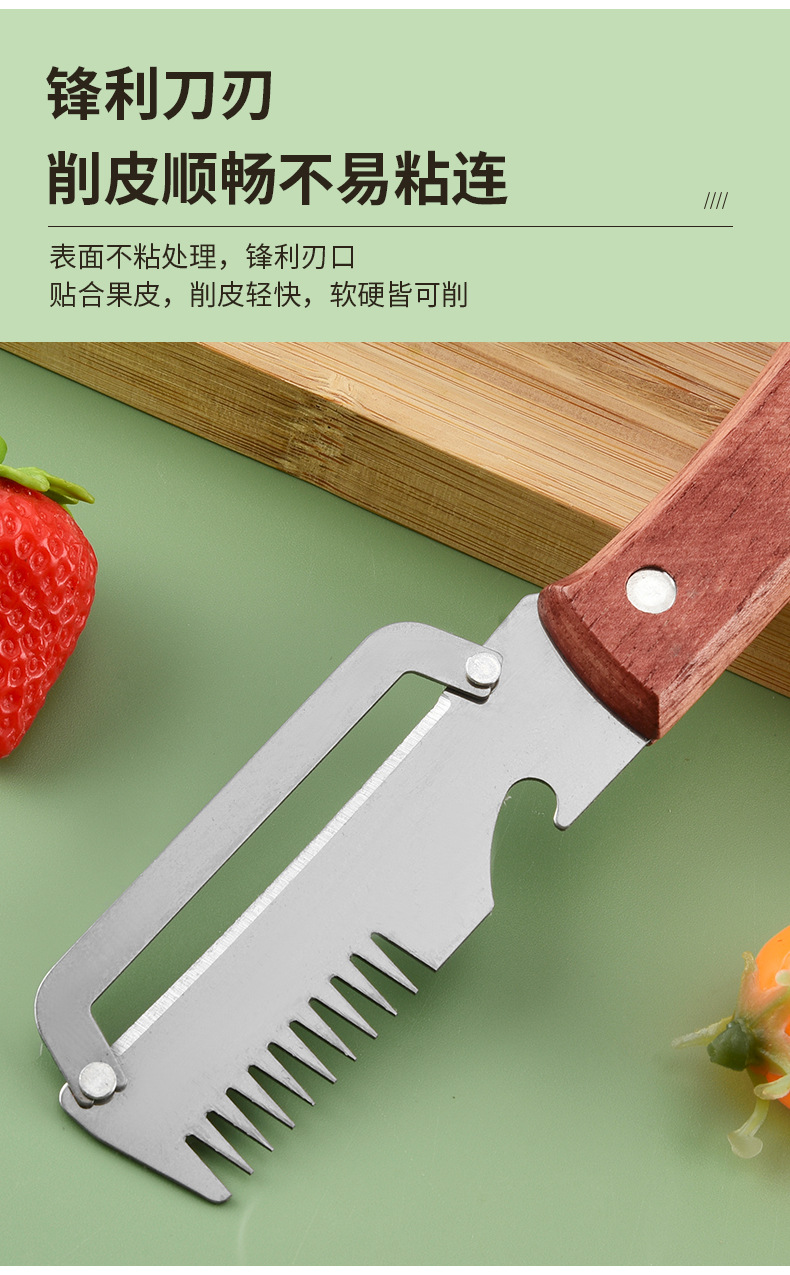 多功能削皮器_05.jpg
