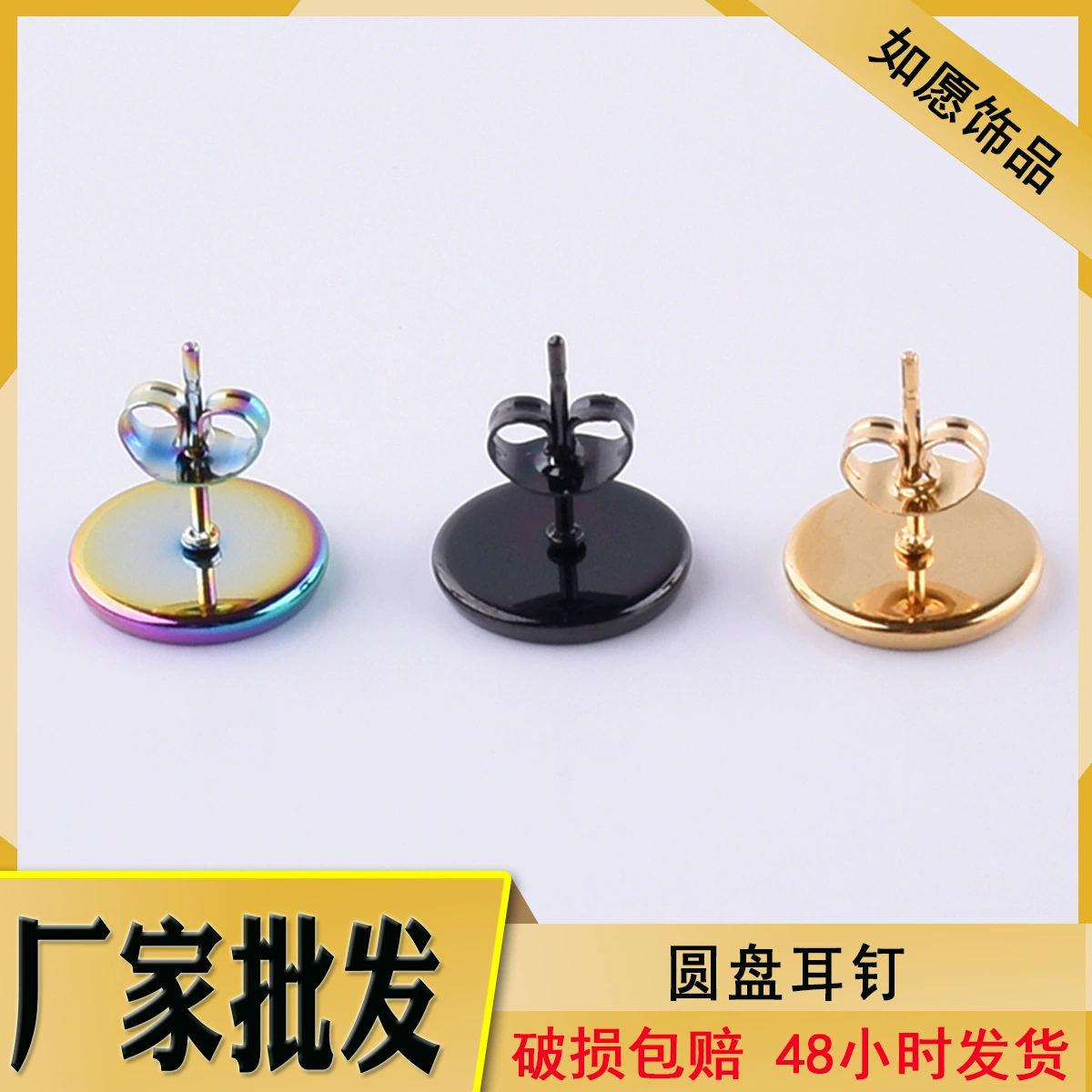 Оптовая Продажа с фабрики из нержавеющей стали ювелирные изделия из нержавеющей стали серьги диск держатель драгоценных камней 4-14 мм DIY серьги аксессуары