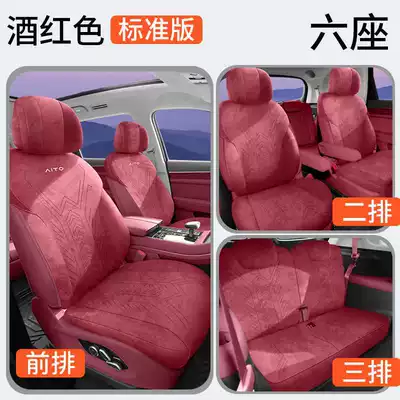 Original Car Pattern Breathable Suede | Modelə uyğun (Original) oturacaq örtükləri - burgundy-six-seater-standard-version-note-model-year