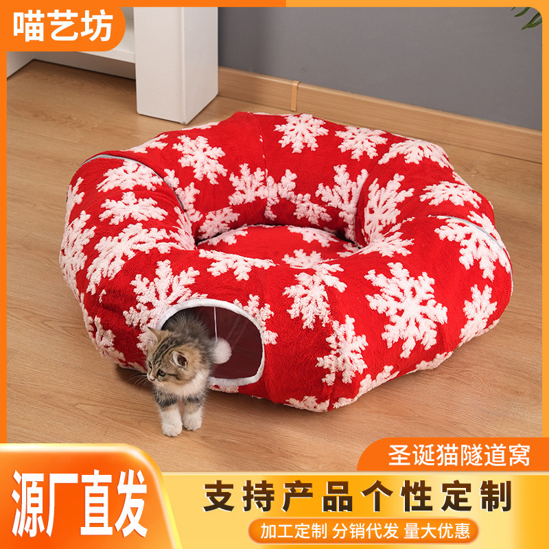 红色圣诞款隧道窝秋冬猫咪钻洞隧道猫窝宠物跑道甜甜圈猫床可折叠|undefined