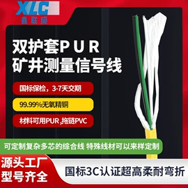 其他电缆;特种电缆;其他通信线缆