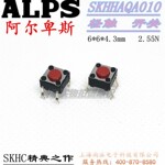 日本ALPS阿尔卑斯SKHHAQA010轻触开关全新进口原装现货6*6*4.3mm