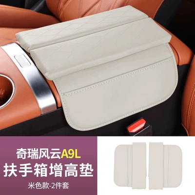 Special Fengyun A9L Armrest Box Armrest box - fengyun-a9l-armrest-box-booster-pad-original-car-beige-set-of-2