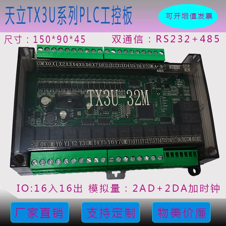 Новая контрольная панель ПЛК Тяньли TX3U-32MR2AD2DA TX3U-32MT2AD2DA отечественная Промышленная