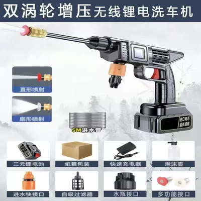 Household Lithium Battery Car Washing Artifact – High pressure car wash water gun - powerful-99999vf-5-cell-single-battery-standard-version