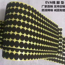 �F؛EVA���_�|��ɫ��ճ���޼Ҿ߷����������ӮaƷ����ֱ��10mm