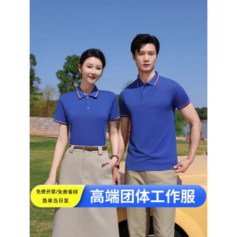 Lightweight Ice Silk T-Shirt, Blue Polo Shirt for Men and Women, Short-Sleeved Collared Work Team Uniform, High-End Workwear with Printed Text