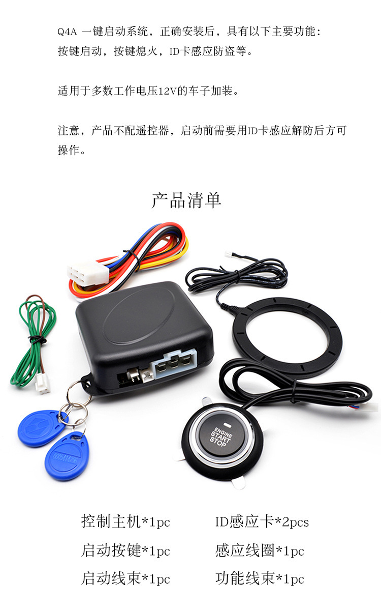 Cross-Border Supply of Universal Rfid Car Immobilizer for Vans and Sedans, with Sensor and One-Touch Start System