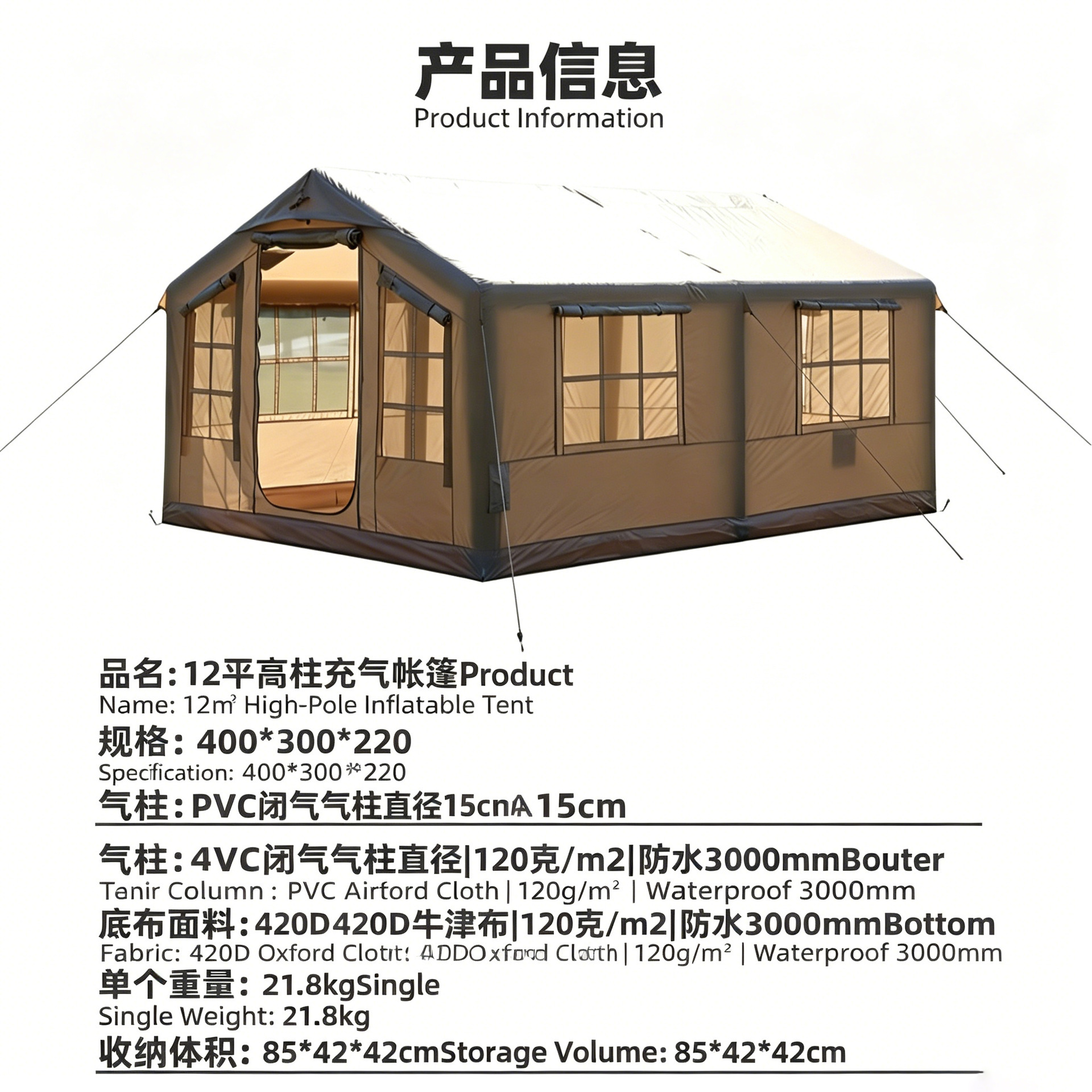 Inflatable tent camping 12 ㎡ Large outdoor tent, windproof and rainproof, mountain camping equipment, convenient and no assembly required