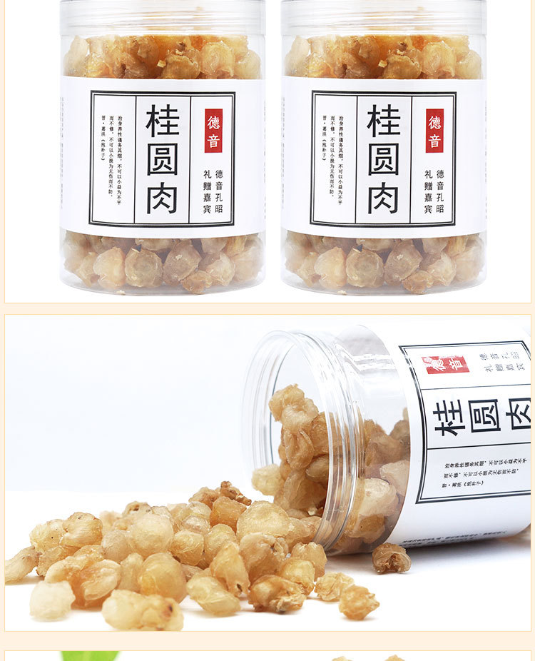 Dried Longan Pulp Gui Yuan Rou Seedless Pitted 500g Bulk Loose for Tea Soup and Cooking specifications