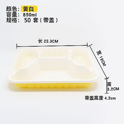 一次性餐盒长方形四格外卖打包盒批发加厚塑料盒饭饭盒带盖食品级|undefined