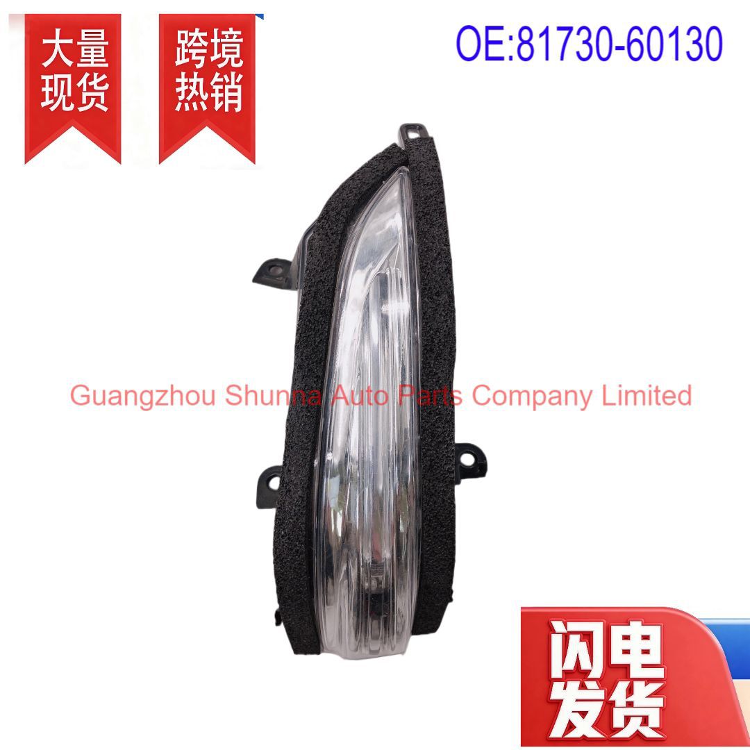 81730-60130 Is Suitable for Toyota Lexus Lx, Gx Series Right Side Reversing Mirror Light