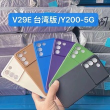 �m��VIVO  V29Ę����/Y200-5G��ҕ��ĥɰTPU�R�^��������֙C��