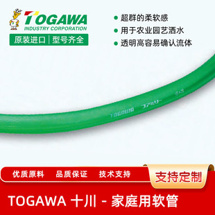 TOGAWAʮ��͸���⻬��ͥ��ܛ��ϴ܇�@ˇ�r�I��ˮ��ܛ��