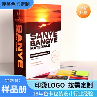 东莞传美定制现代款色卡本 超纤色板册活页色卡画册色卡图册定做