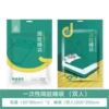 Disposable sleeping bag (double) (random distribution of new and old packaging)