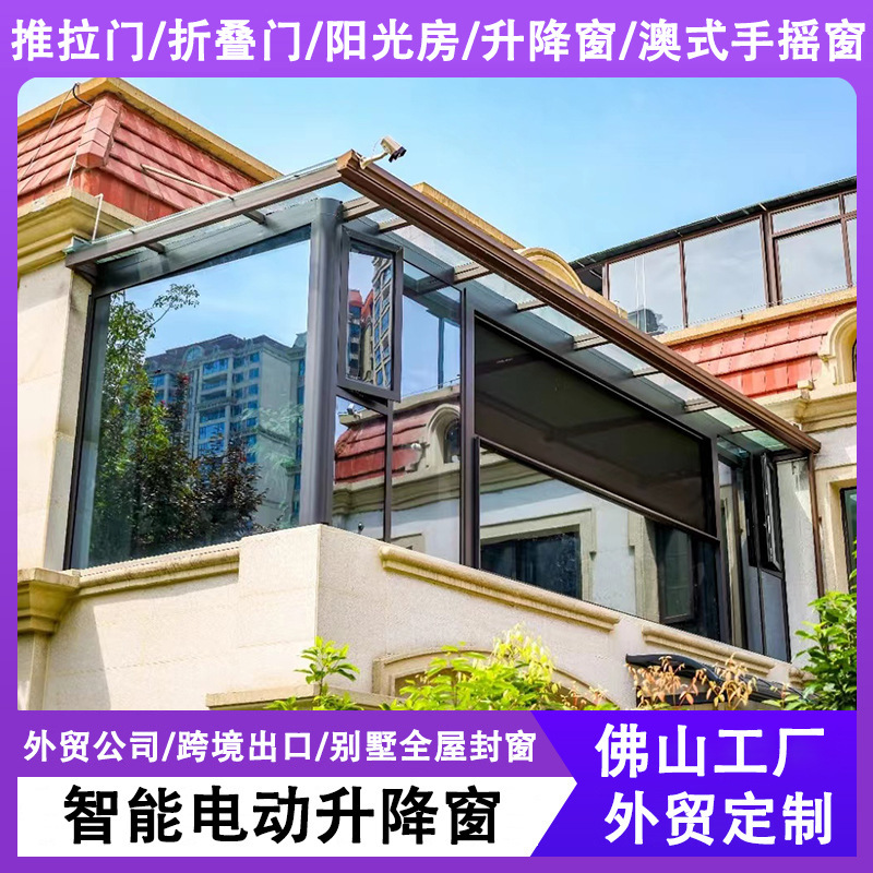 Cross-Border Electric Lift Windows, Smart Windows with Anti-Pinch Features, Automatic Thermal Break Aluminum Alloy Balcony Sealing, up and down Lifting Doors and Windows Cross-Border Electric Lift Windows, Smart Windows with Anti-Pinch Features, Automatic Thermal Break Aluminum Alloy Balcony Sealing, up and down Lifting Doors and Windows
