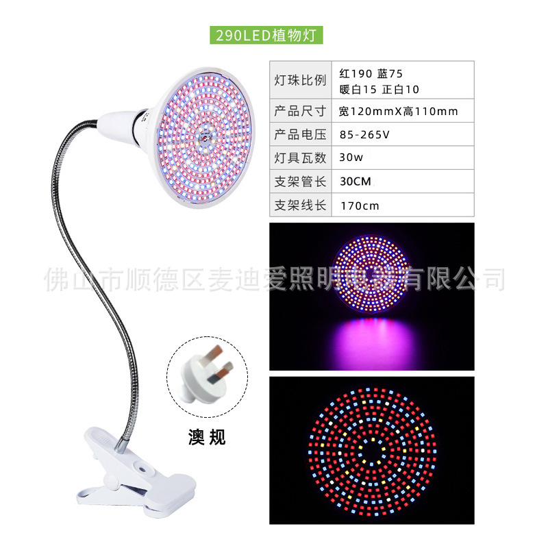 LED clip de la lámpara de crecimiento de las plantas 72 cuentas 126 cuentas 200 cuentas 290 cuentas de la planta de relleno de luz de flores suculentas para colorear