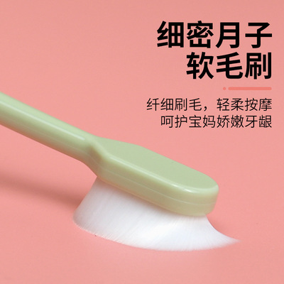 月子牙刷兒産後軟毛孕産婦女專用超萬軟毛懷孕期用品孕婦牙膏套裝