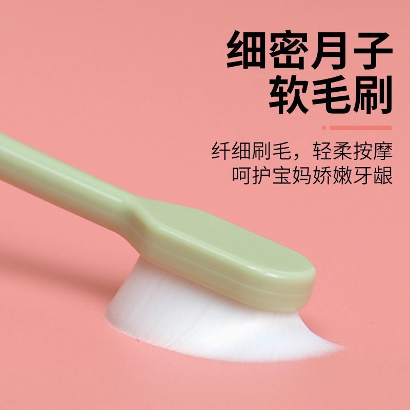 月子牙刷兒産後軟毛孕産婦女專用超萬軟毛懷孕期用品孕婦牙膏套裝