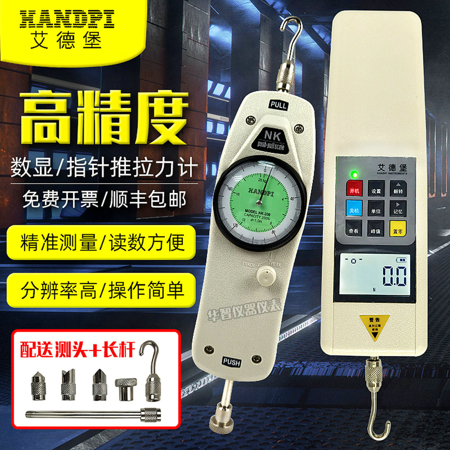 艾德堡数显推拉力计HP-20/30/50/NK100/200/300/500/1000N测力表