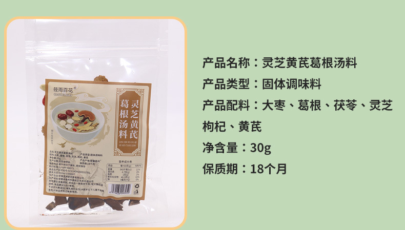 American Ginseng Soup Mix with Jujube Seed, Huangjing, Ophiopogon, Individually Packaged Medicinal Stew Ingredients detail image