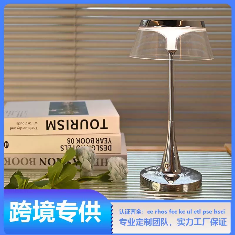 小光杯吧台灯批发卧室高级创意装饰摆件台灯铬色桌面充电小台灯