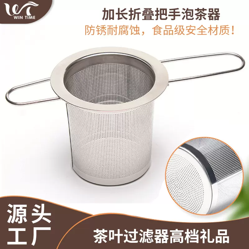 工厂茶漏批发现货 户外便携不锈钢304折叠手柄泡茶器 茶叶过滤器