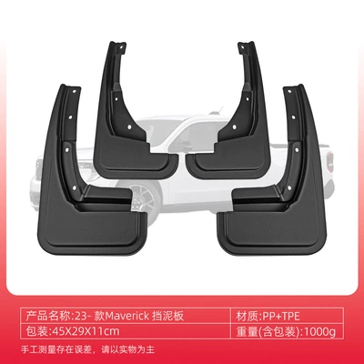 Suitable for 2023-26 Ford Maverick Mud Flaps (Mudguard) - 23-26-ford-maverick-fenders