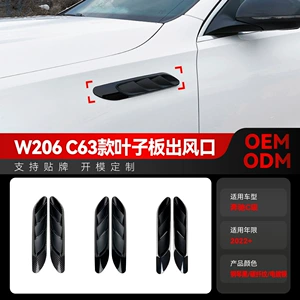 2022+ Mercedes-Benz C-Class W206 C200 C260 C63 hava çıxışı, qanad avtomobil stikeri