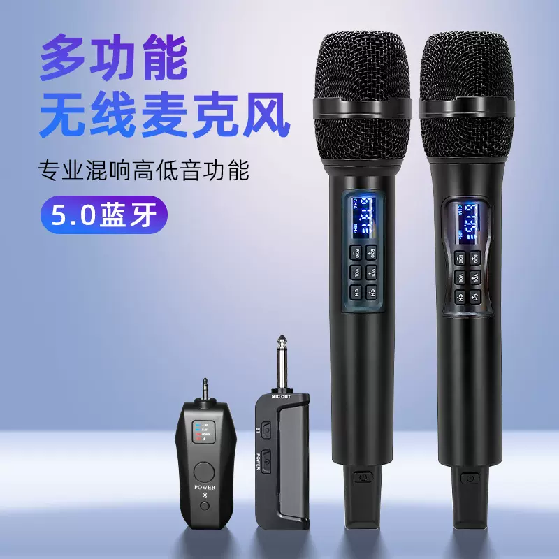 k歌无线麦克风话筒蓝牙接收器音响唱歌演出专业家用混响高低音