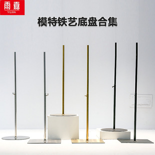 Clothing Store Model Base Golden Triangle Universal Wheel Bracket Disc Square Plate Plated Metal Base for Adults and Children
